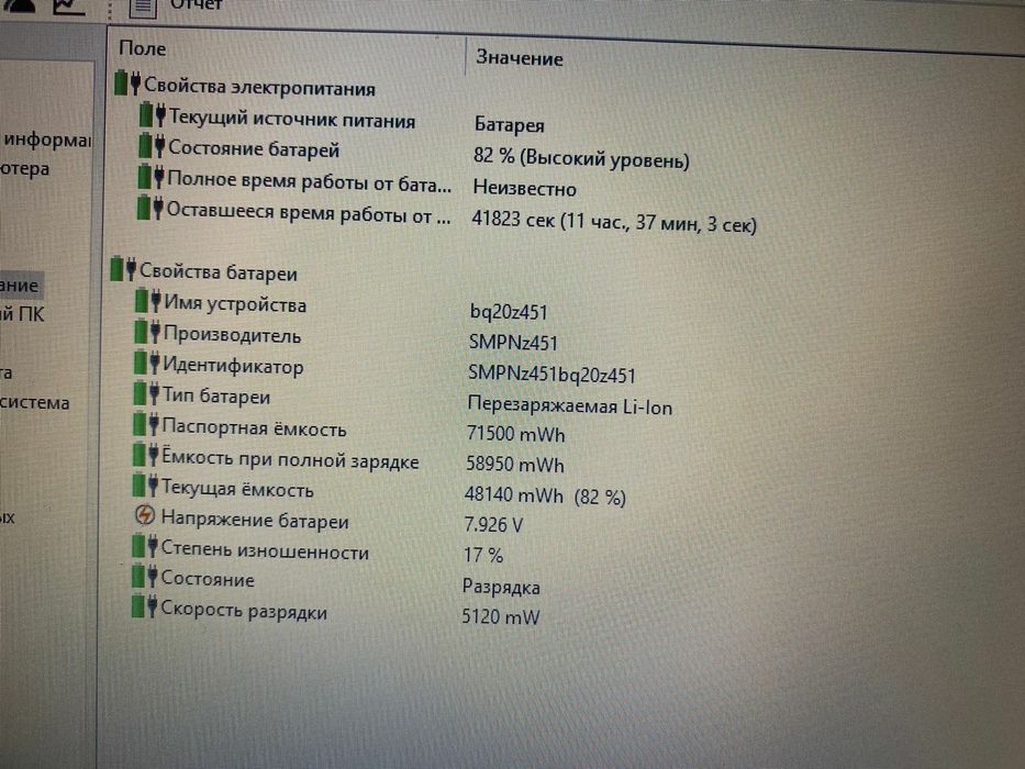 Macbook Air intel core i5-5250U/SSD256