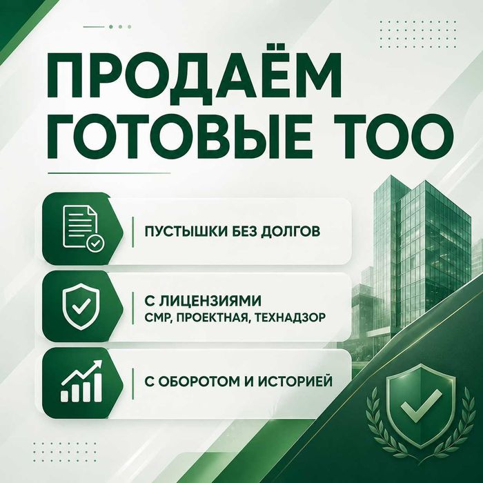 Получим Аккредитацию Технадзора, Техобследования, Управление Проектов!