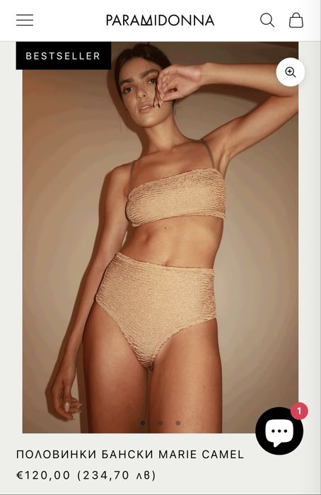 Paramidonna бански Marie camel one size