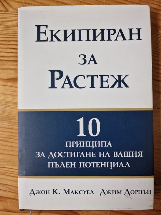 Книги - изключително запазени