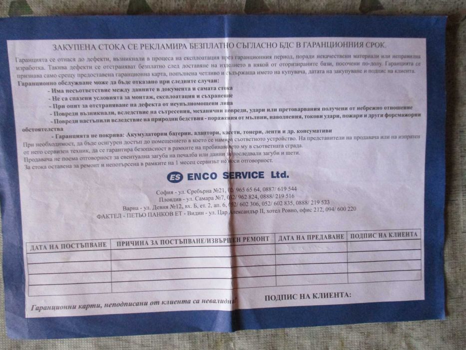 Телефони стационарни "Sagem" и "Sagemcom"