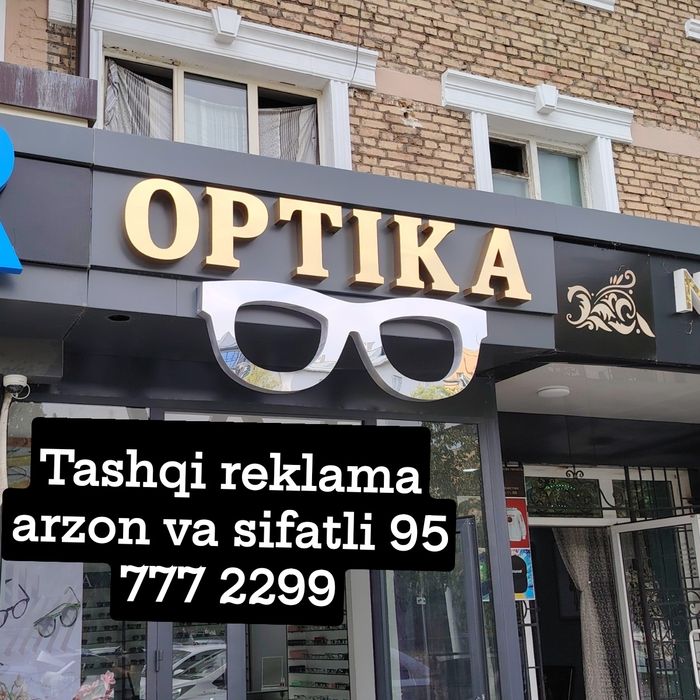 Наружная реклама обёмные буквы