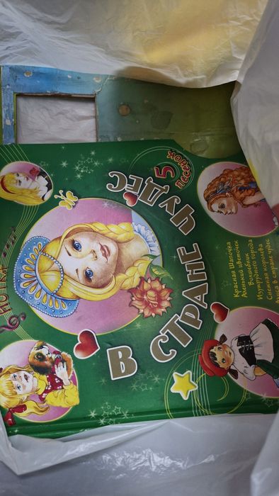 Отдам даром игрушки и книжки