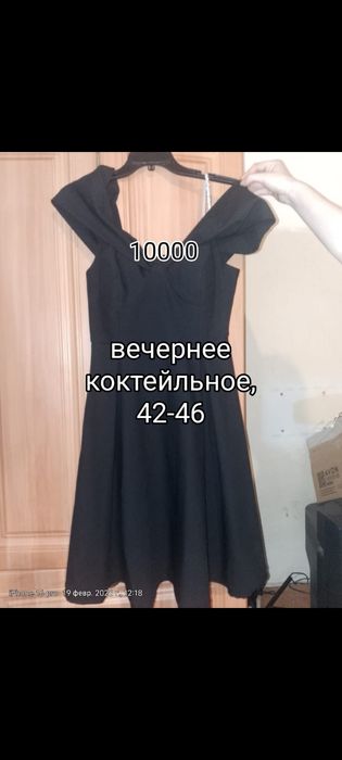 Срочно продам платья недорого