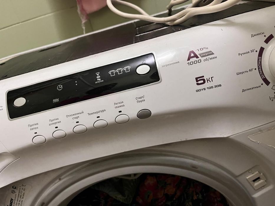 Стиральная машина и плитка