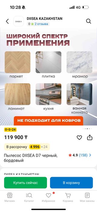 Продам пылесос DIISEA