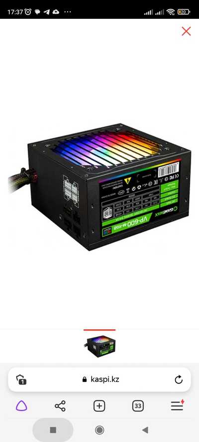 блок питания gamemax vp-600-rgb