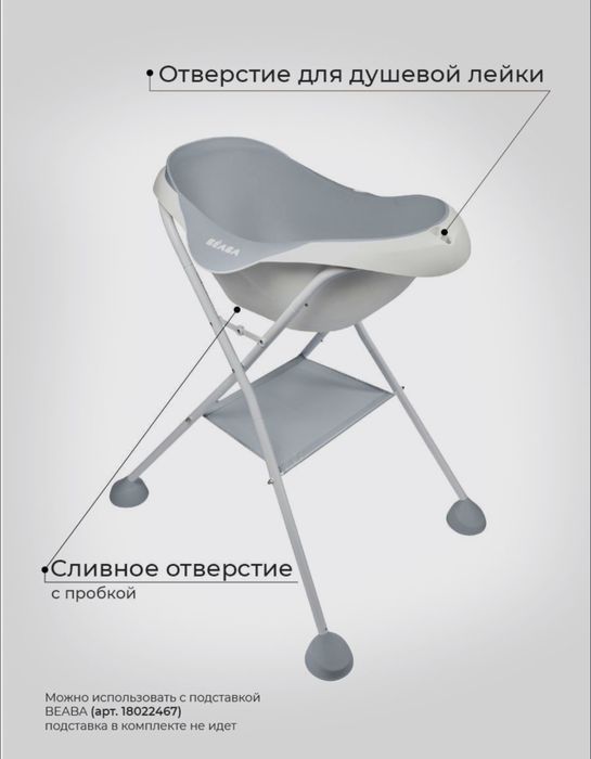 Детская ванночка Beabe