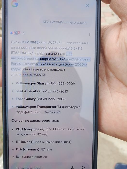 Продам штампы    R-16