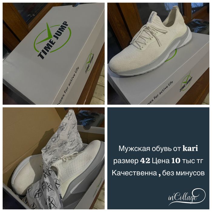 Мужская обувь kari