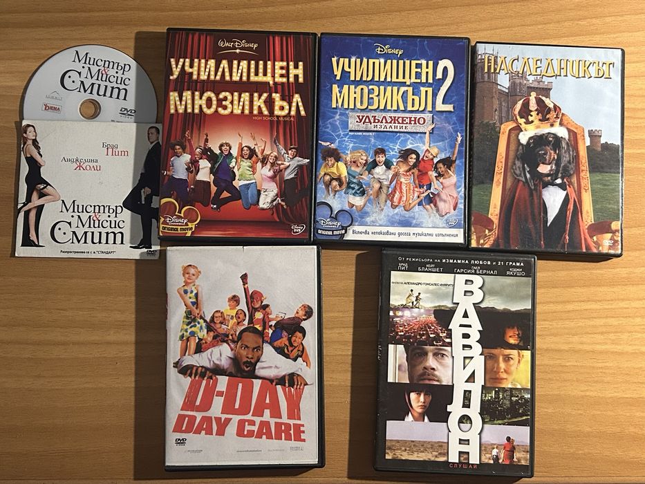 CD Филми на Български
