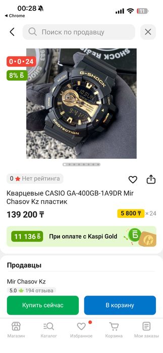 Продам Часы Casio G-Shock GBA-400