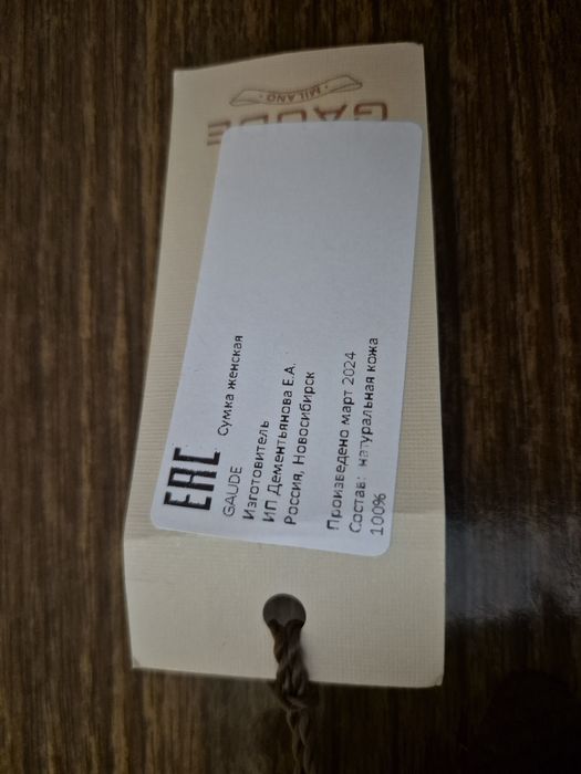 Сумка, натуральная кожа