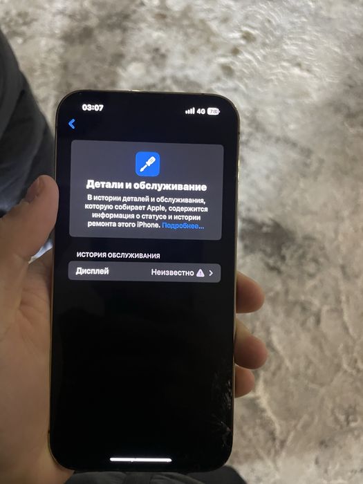 13 про макс 128гб