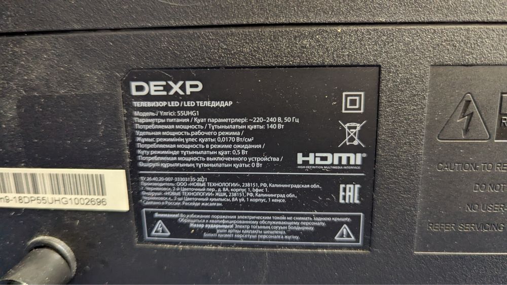 Телевизор dexp 55
