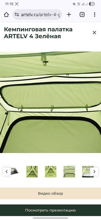 Кемпинговая палатка