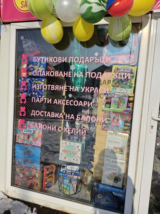 Продава се Магазин в София, Драгалевци - 40 кв.м за 829 €/кв.м - Снимка #1