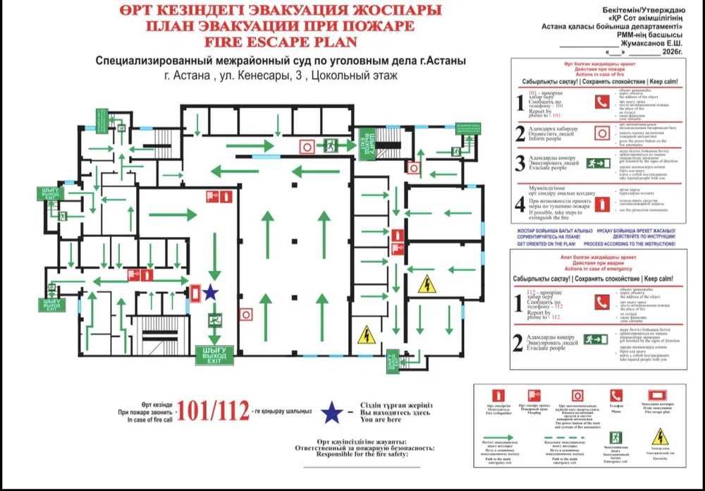 Планы эвакуации при пожаре — от 4 000 ₸