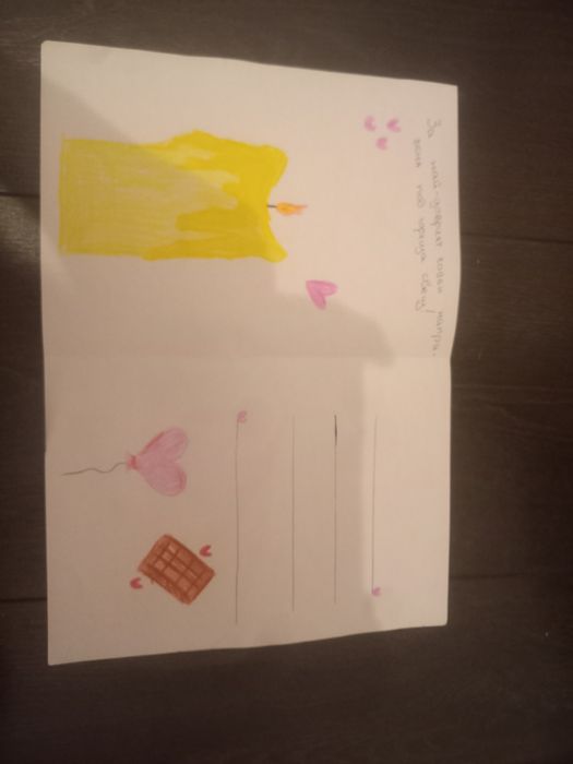 Картичка за 8 март "деня на майката":)