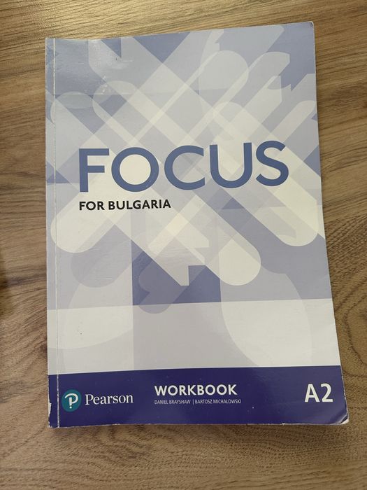 Учебници по различни предмети - 9. клас