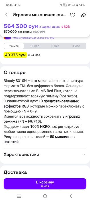 Клавиатура новая