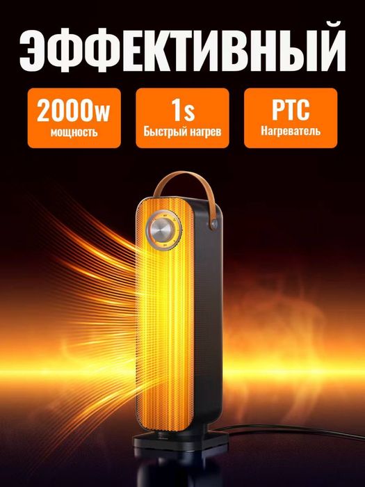 Тепловентелятор