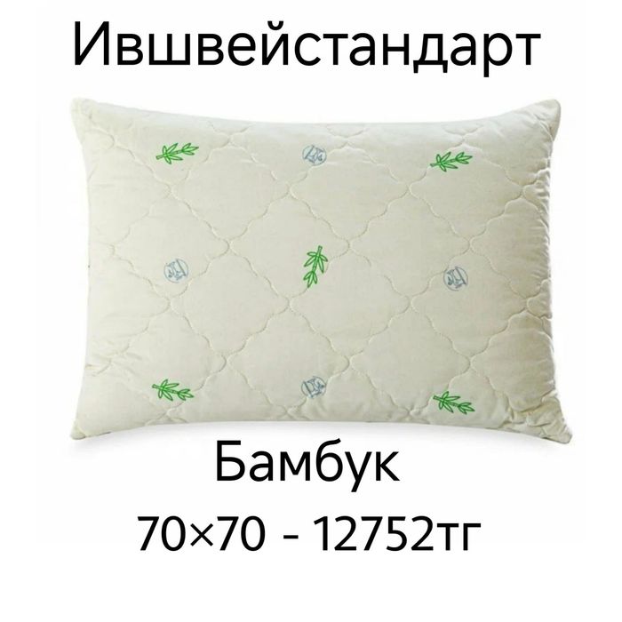 Подушки новые Ившвейстандарт