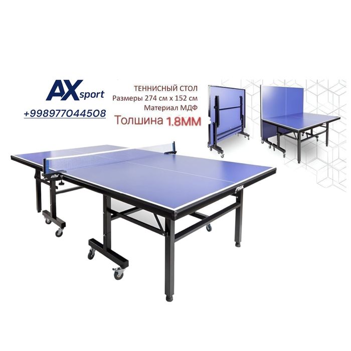 Настольный теннис Теннисный стол STIGA