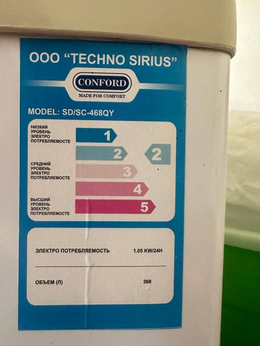 Морозильник сатылады 368 литрлик жаксы ислеп турыпты