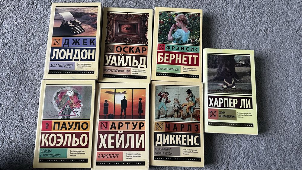 Эксклюзивная классика Эксмо книги,
