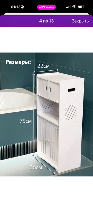 Шкаф пенал в ванную