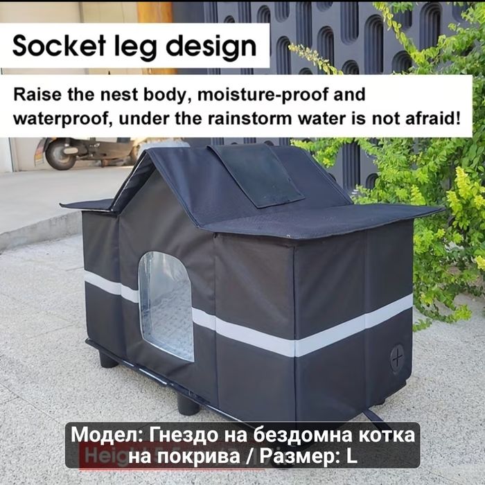 Къщичка за котка