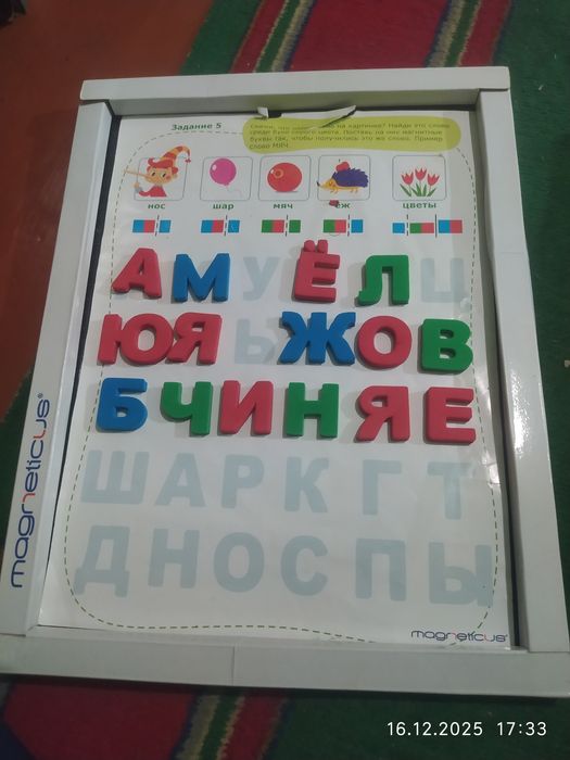 Продам игру "Буквы и звуки"