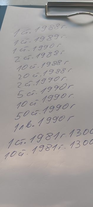 Монети  от 1981 г.