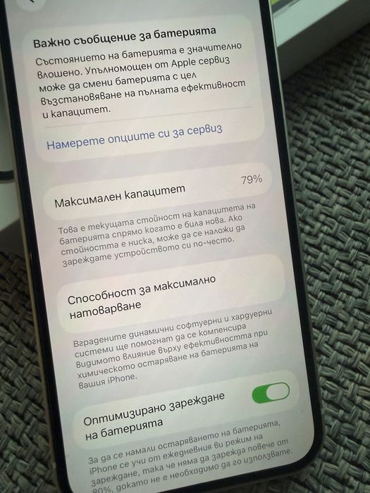 Продавам iPhone 14