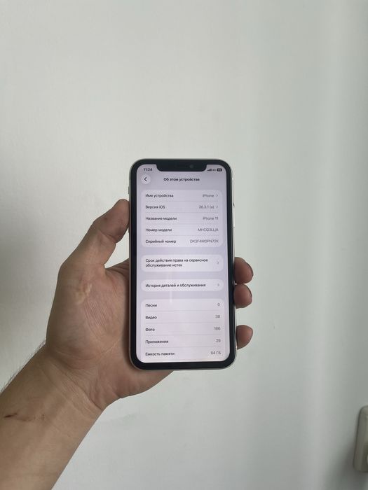 Iphone 11 | Айфон 11 White 64gb
