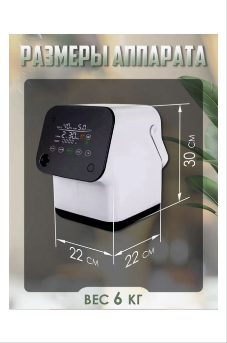 Концентратор кислорода Tech ZY-1S