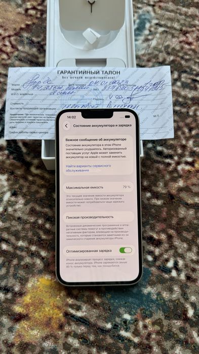iPhone 14, с гарантией