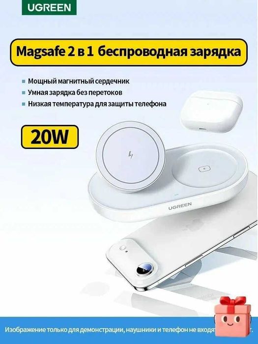 UGREEN 20W 2 в 1 Магнитная беспроводная зарядка для телефона