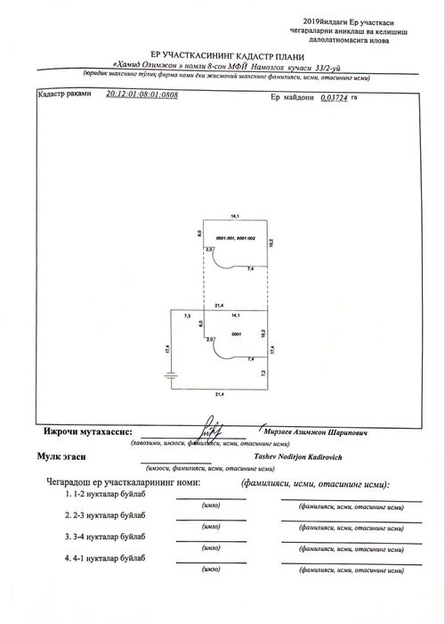 Бухоро Шахар марказида янги участка 4 соток 3 Каватли подавали билан