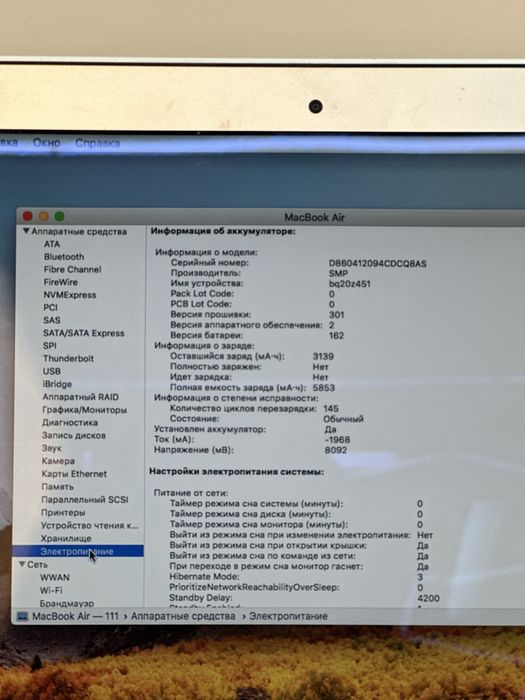 Macbook air с коробкой