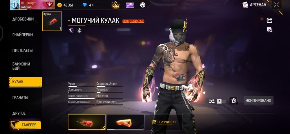 Фф акк обмен жду всех в ЛС