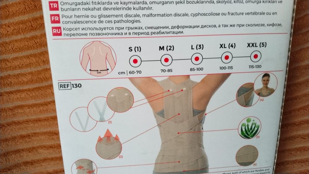 корсет медецынский
