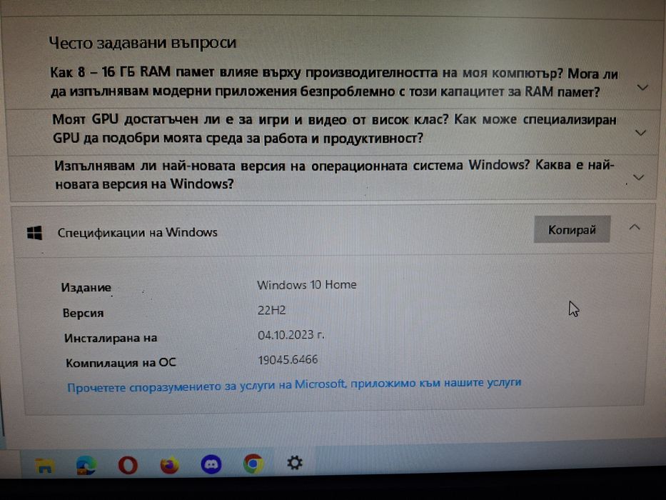 Настолен комютър