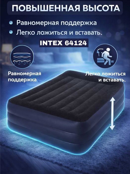 Intex 64124 bu yuqori sifatli ikki kishilik matras