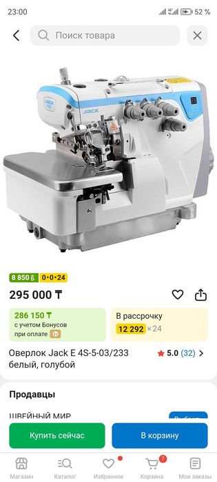 Оверлок Jack E 4S-5-03/233 белый, голубой