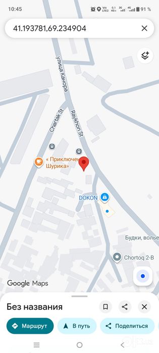 Продам 5,3 сотки. Ул. Райхон. Дом под снос.