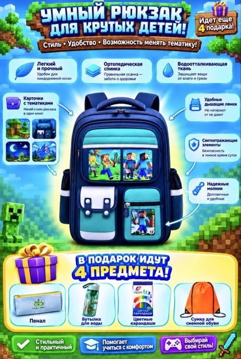 Школьные рюкзаки оптом