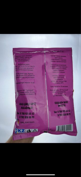 Сухой смесь для мороженого