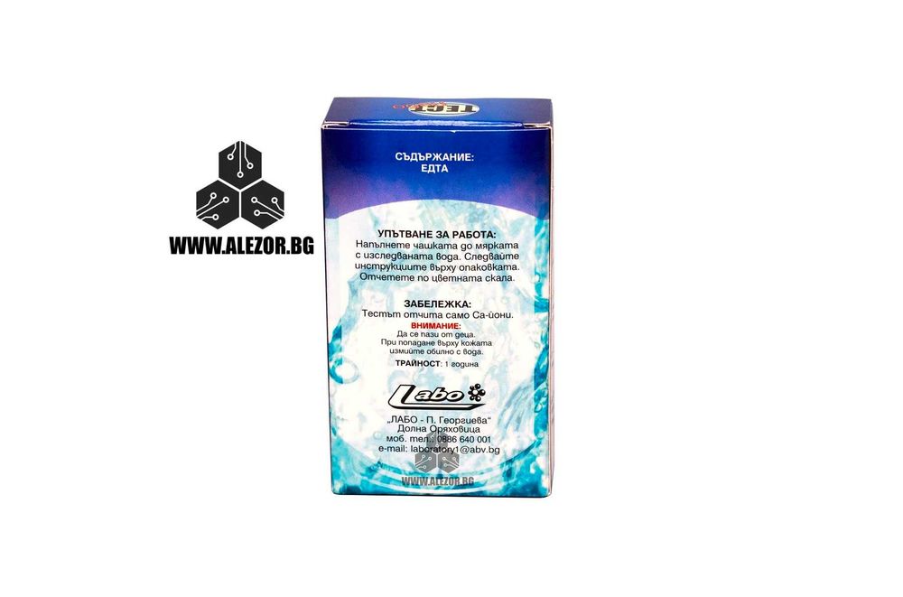 Тест за определяне твърдост на вода, Отчитане на Ca-йони, 20194249